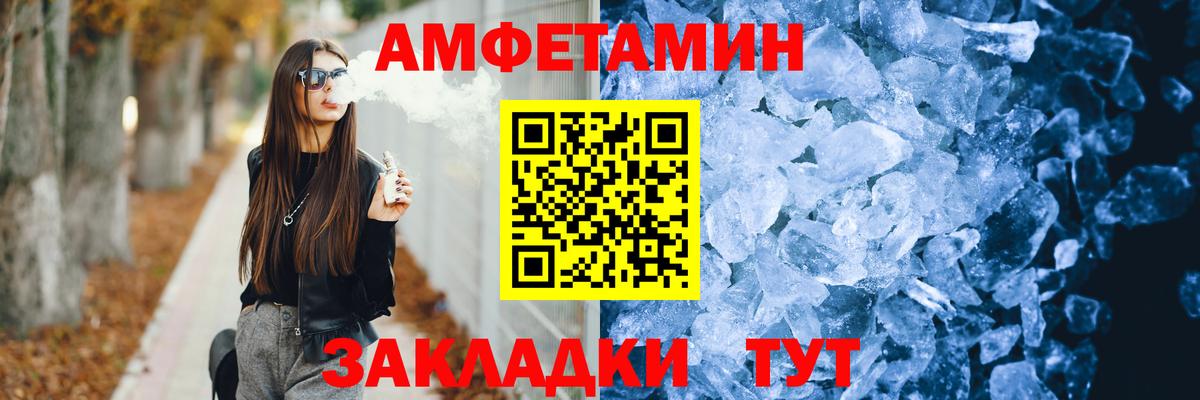 Amphetamine  АМФЕТАМИН Розовый  Амфетамин  Вход с VPN  Ступино 