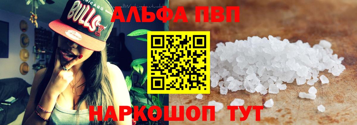 Alpha PVP мука Ступино