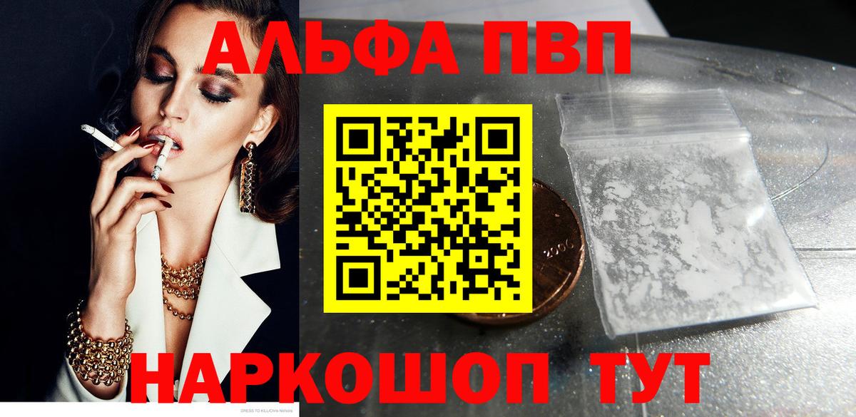 А ПВП крисы CK  Альфа ПВП Crystall  Вход с VPN  Ступино 
