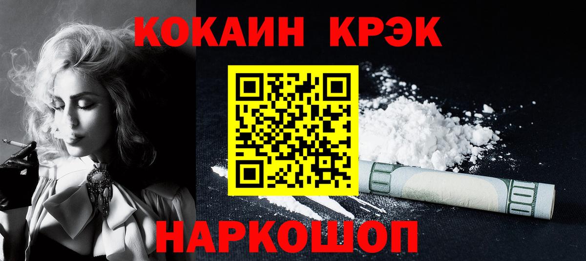 Cocaine  Кокаин FishScale  Вход с VPN  Кокаин Боливия  Ступино 