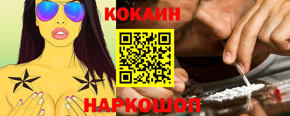 КОКАИН Боливия Ступино