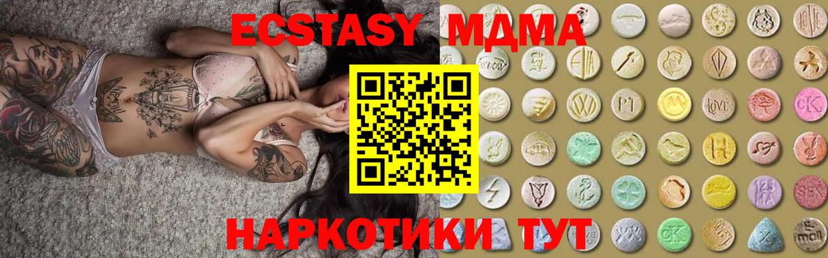 ЭКСТАЗИ Philipp Plein  kraken сайт  Ecstasy 280мг  Ступино  Вход с VPN 