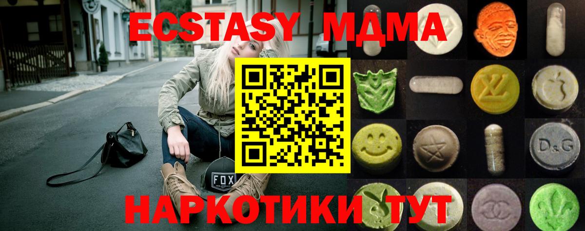 Ecstasy XTC Ступино