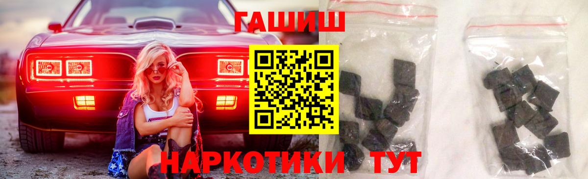 ГАШ гашик  ГАШ  ГАШ hashish  Ступино  Вход с VPN 