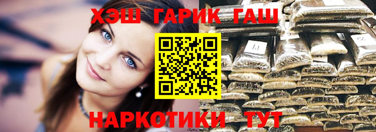 Гашиш хэш Ступино