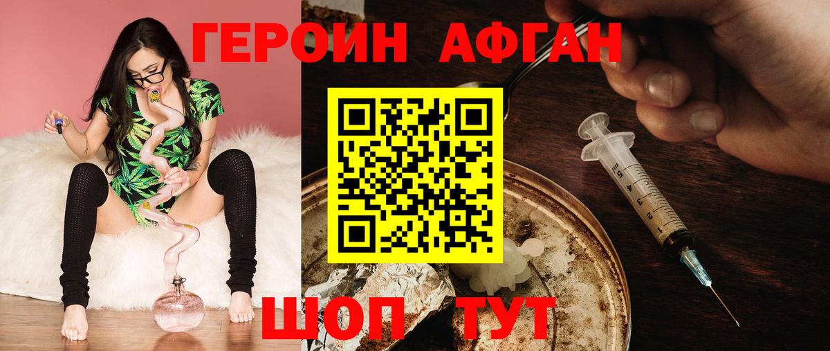 Героин белый  Вход с VPN  Ступино 