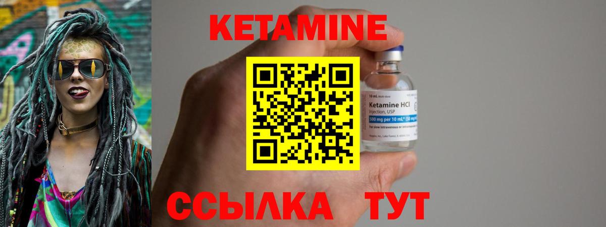 Кетамин ketamine Ступино