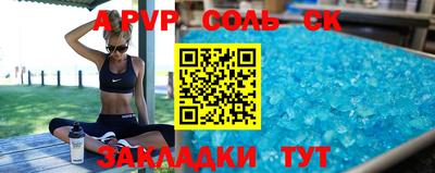 стафф Бузулук