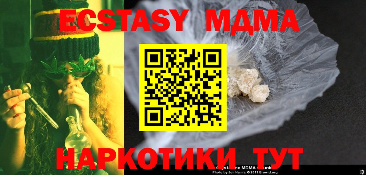 MDMA  МДМА кристаллы  Вход с VPN  Ступино 