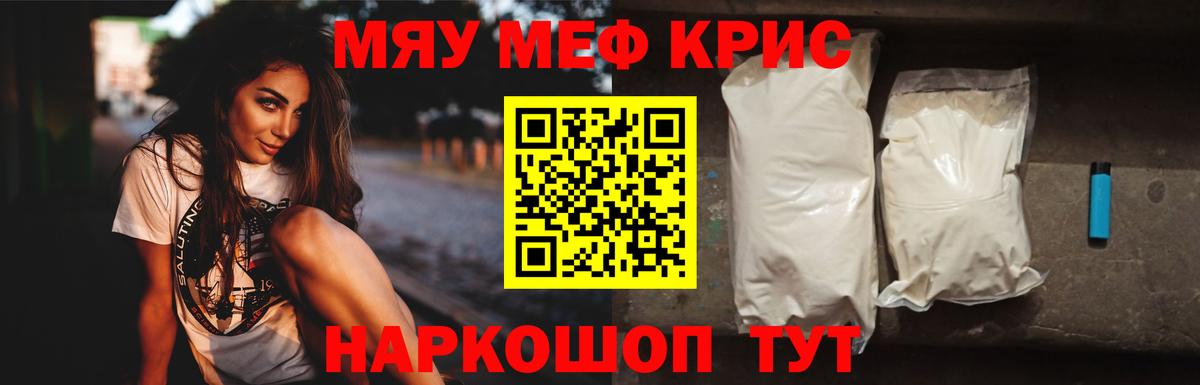Ступино  МЯУ-МЯУ мяу мяу  Меф  Меф  Меф VHQ  Вход с VPN 