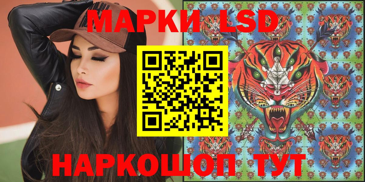Марки 25I-NBOMe 1500мкг Ступино
