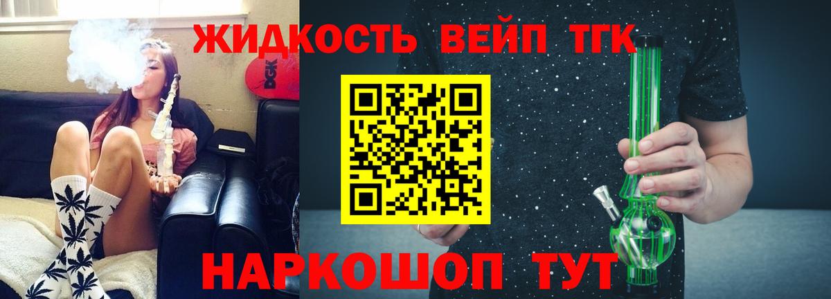 Дистиллят ТГК Wax Ступино