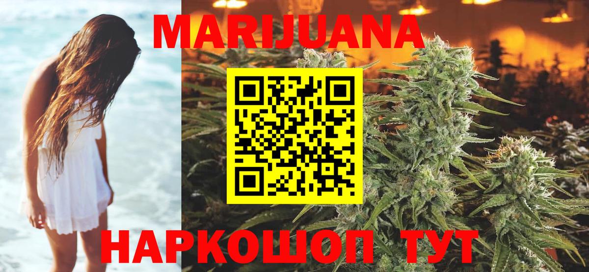 Конопля OG Kush  Вход с VPN  Марихуана семена  Ступино 